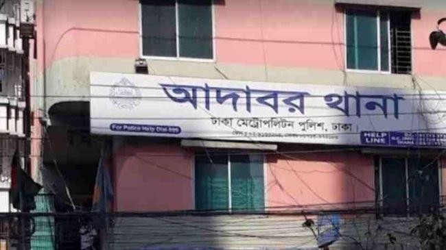 adabar police station