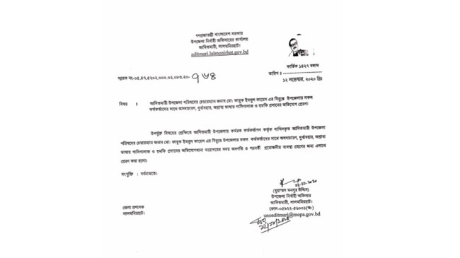 aditmari upazila issue 2