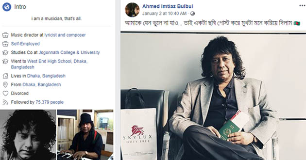 ahmed imtiaz bulbul 11