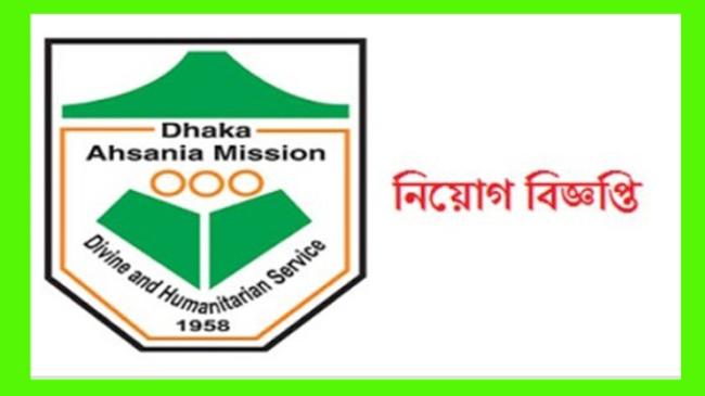 ahsania mission