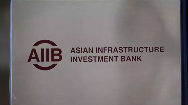 aiib bangladesh loan