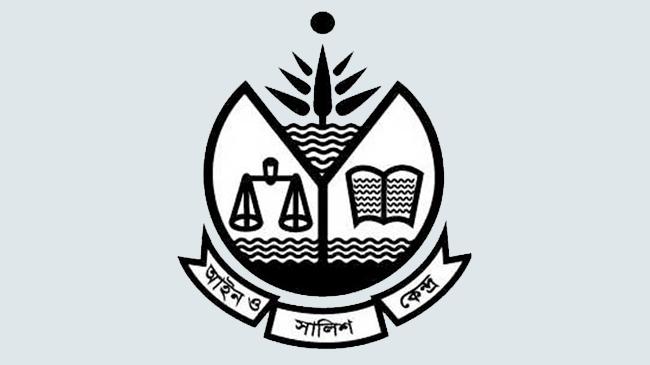 ain and salis kendra logo