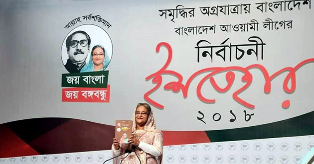 al election manifesto 2018 1