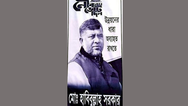 al habibullah sarkar