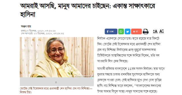 anandabazar news pm