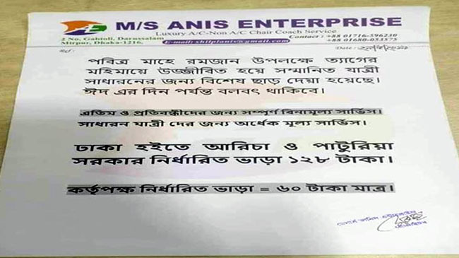 anis transportation rental half