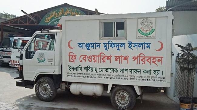 anjuman mufidul