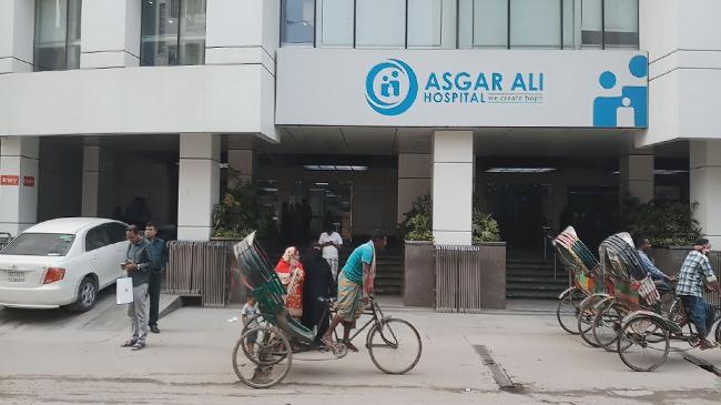 asgar ali hospital