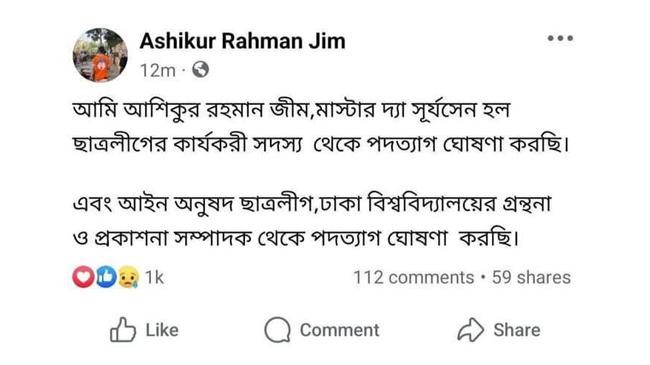 ashikur rahman post