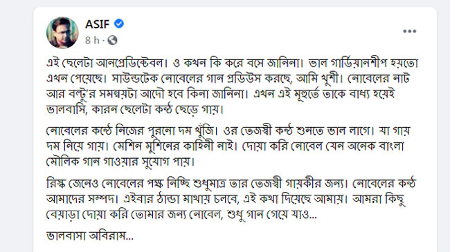 asif akber status facebook