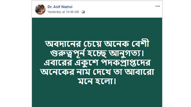 asif najrul status