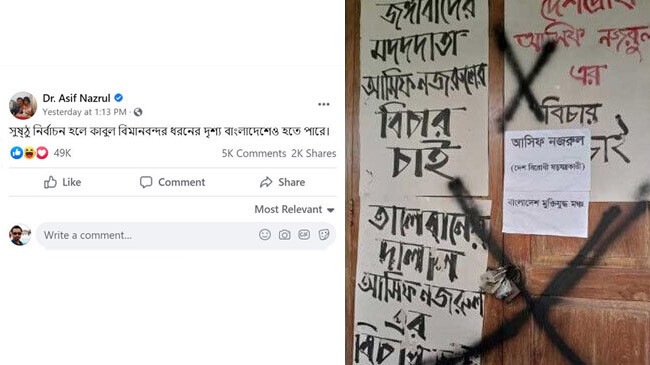 asif nazrul post bsl lock