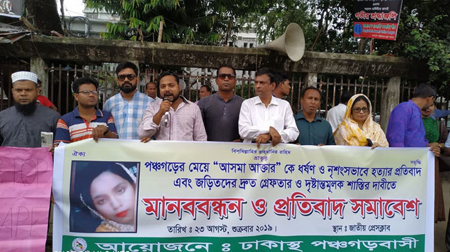 asma akter