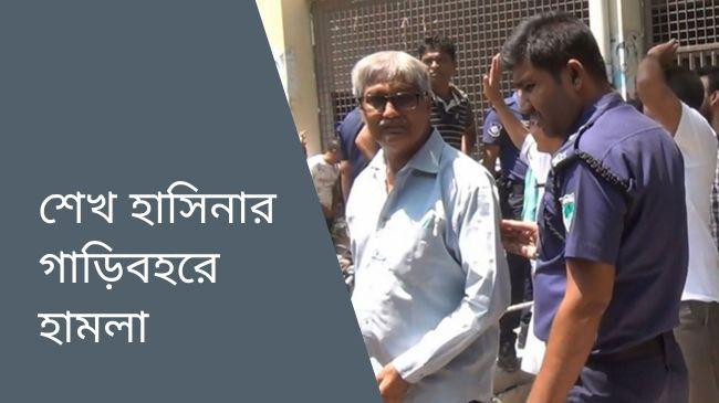 attack on sheikh hasina
