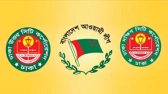 awami league logo new