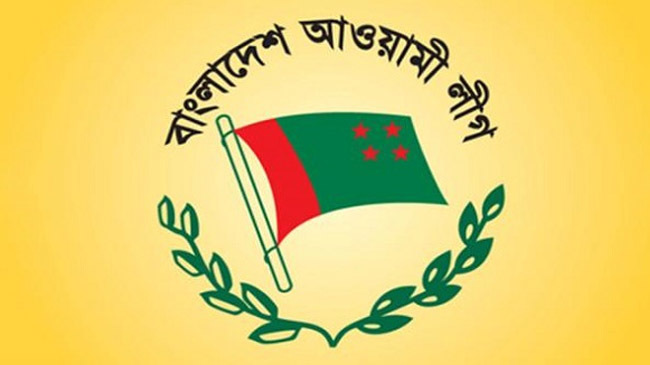 awami league logo new