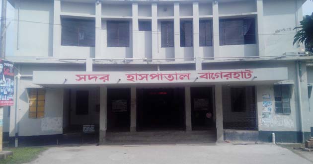 bagerhat hospital