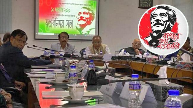 bangabandhu countdown