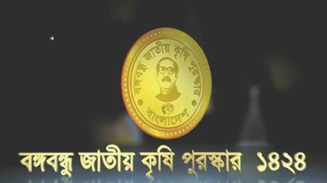 bangabandhu national agriculture award
