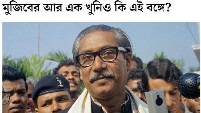 bangabandhu sheikh mujibur rahman