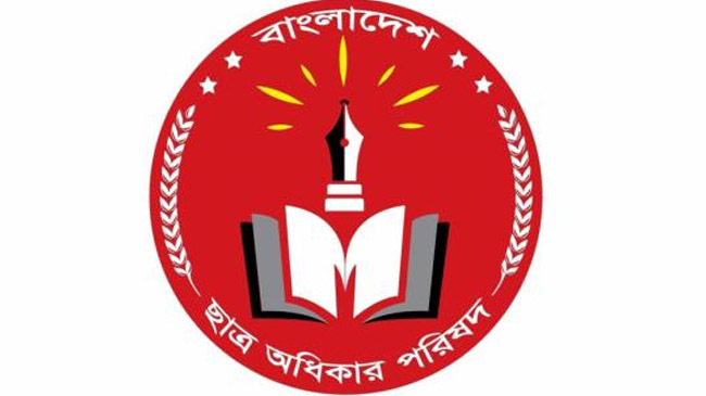 bangaldesh chattra odhiker porishad logo