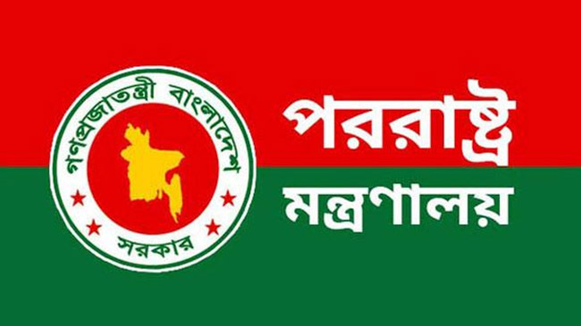 bangladesh Foreign ministry