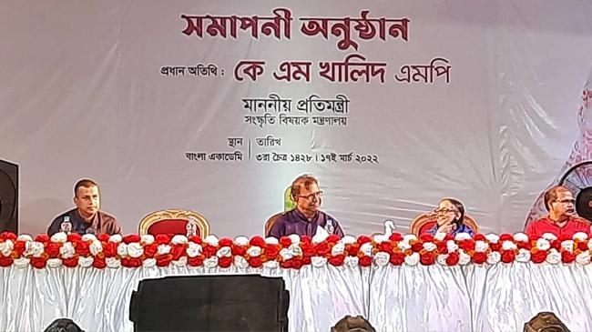 bangla academy press conference