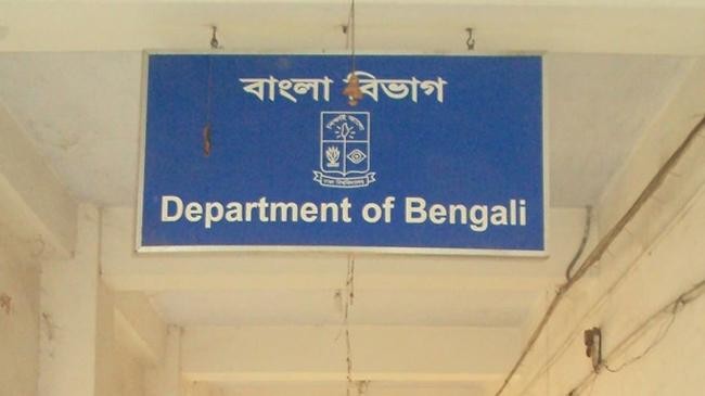 bangla department
