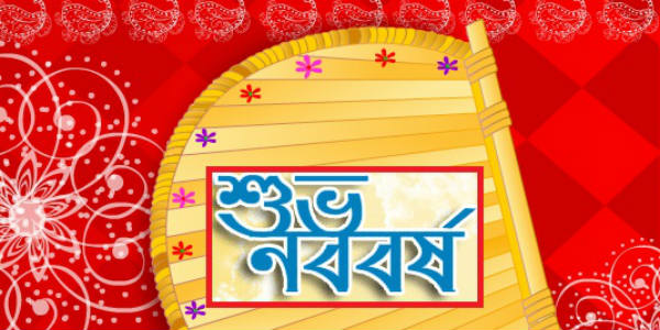 bangla new year 1423