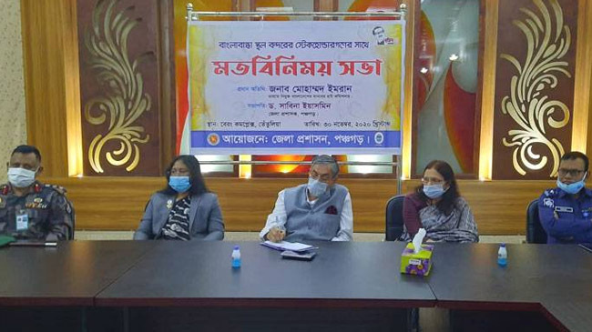 banglabandha landport meeting