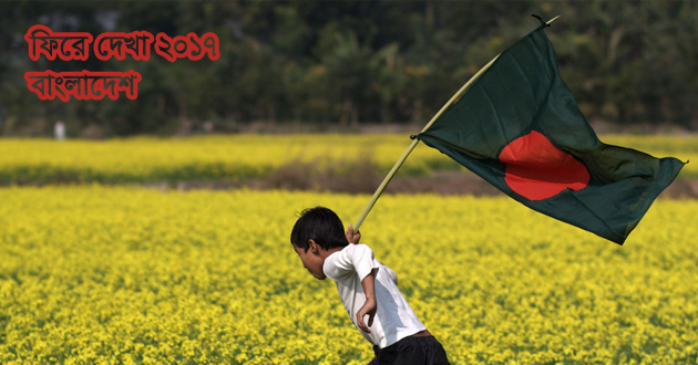 bangladesh 2017