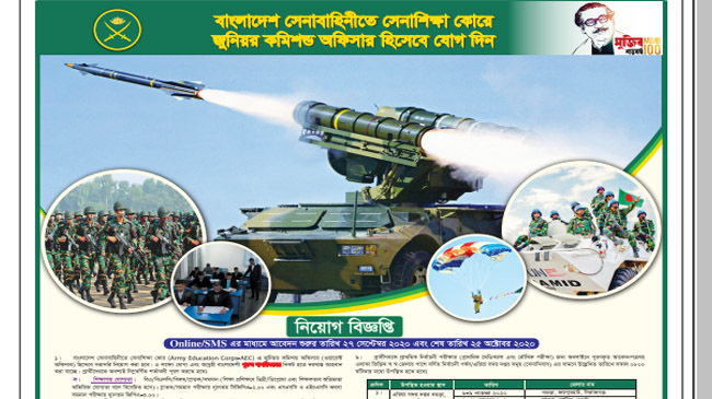 bangladesh army circular inner