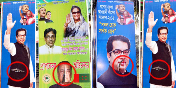 bangladesh awami league making poster code