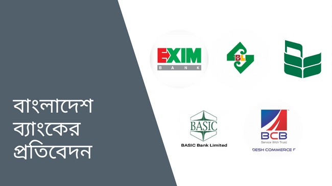 bangladesh bank 2