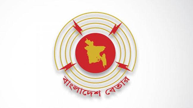 bangladesh betar logo