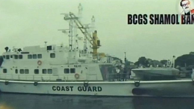 bangladesh coast gaurd ship