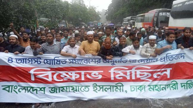 bangladesh jamaat e islami 1