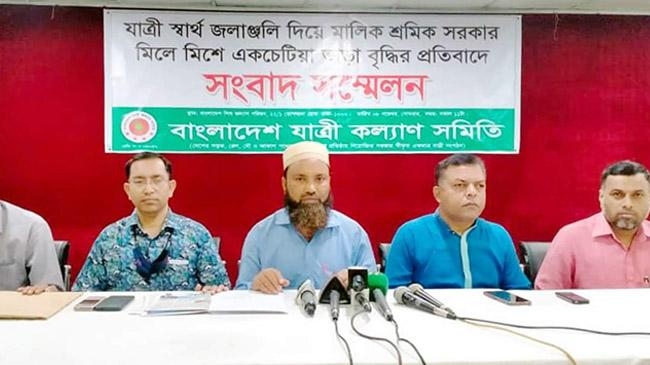 bangladesh jattri kollan somity