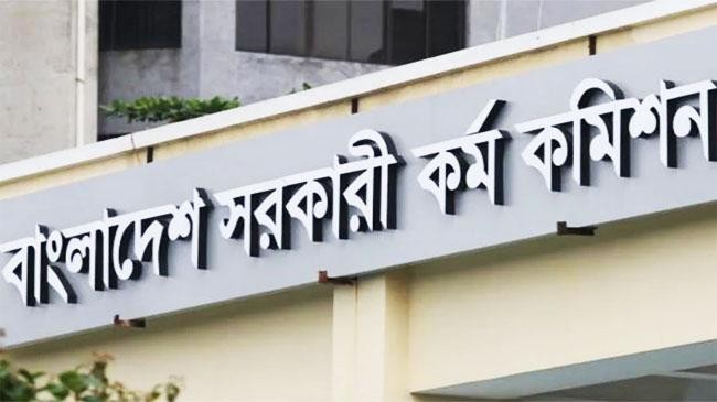 bangladesh public works commission