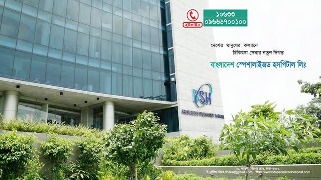 bangladesh specialized hospital