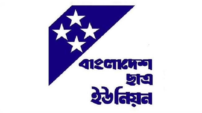 bangladesh student union new