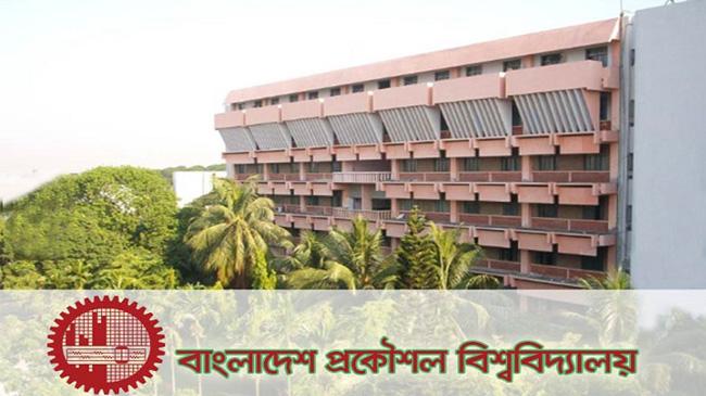 bangladesh university engineering and technology