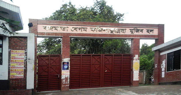 bangmata begum fazilatunnesa mujib hall