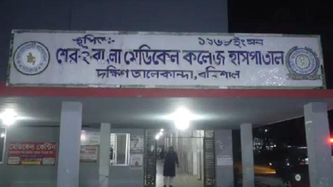 barisal sher e bangla medical college hospital