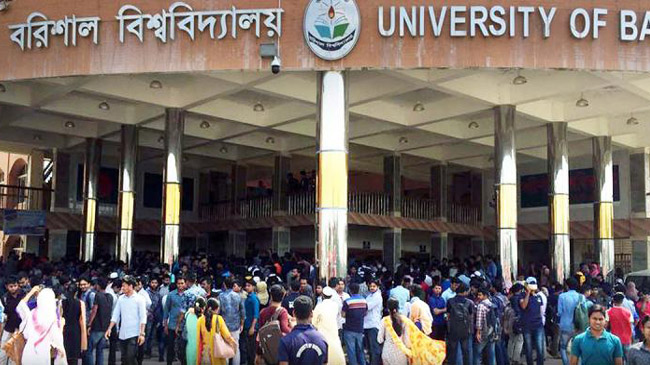 barisal university 1