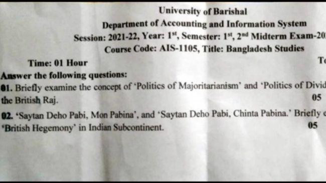 barisal university exam