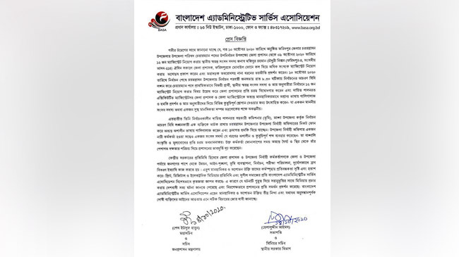 basa press release