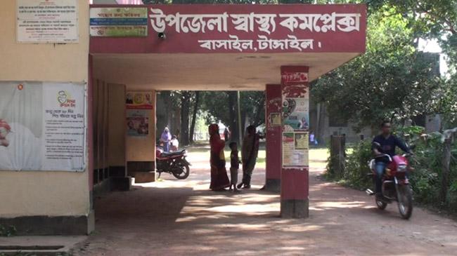 basail upazila health complex