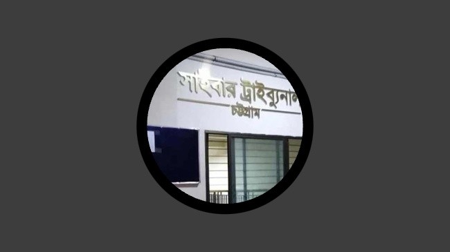 ফেসবুকে আপত্তিকর পোস্ট: বাঁশেরকেল্লা পেজের বিরুদ্ধে জামায়াত নেতার মামলা