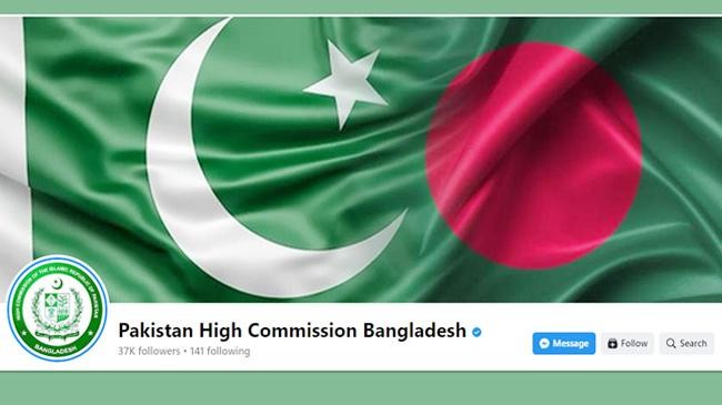bd flag pak high commission